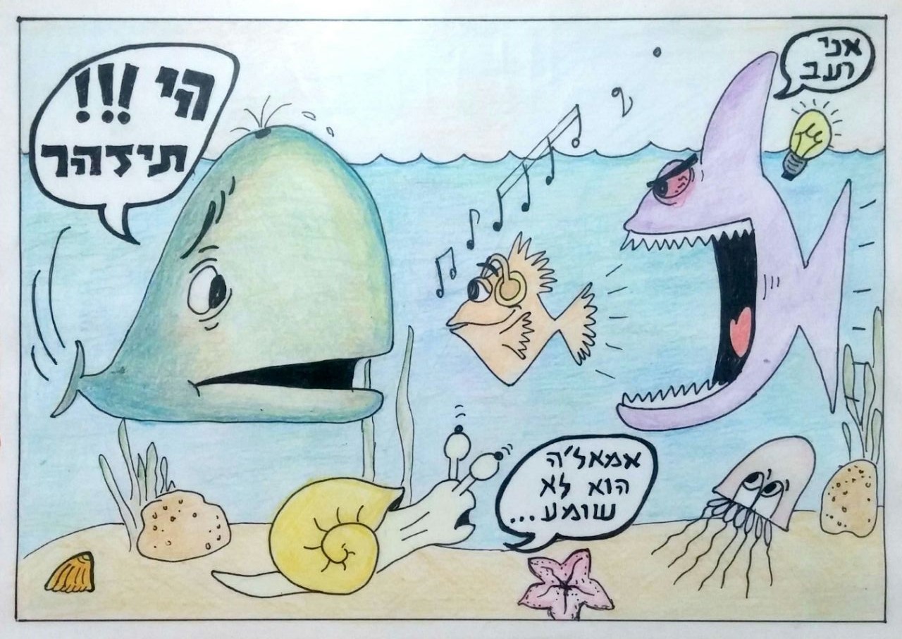 שיעורי קומיקס