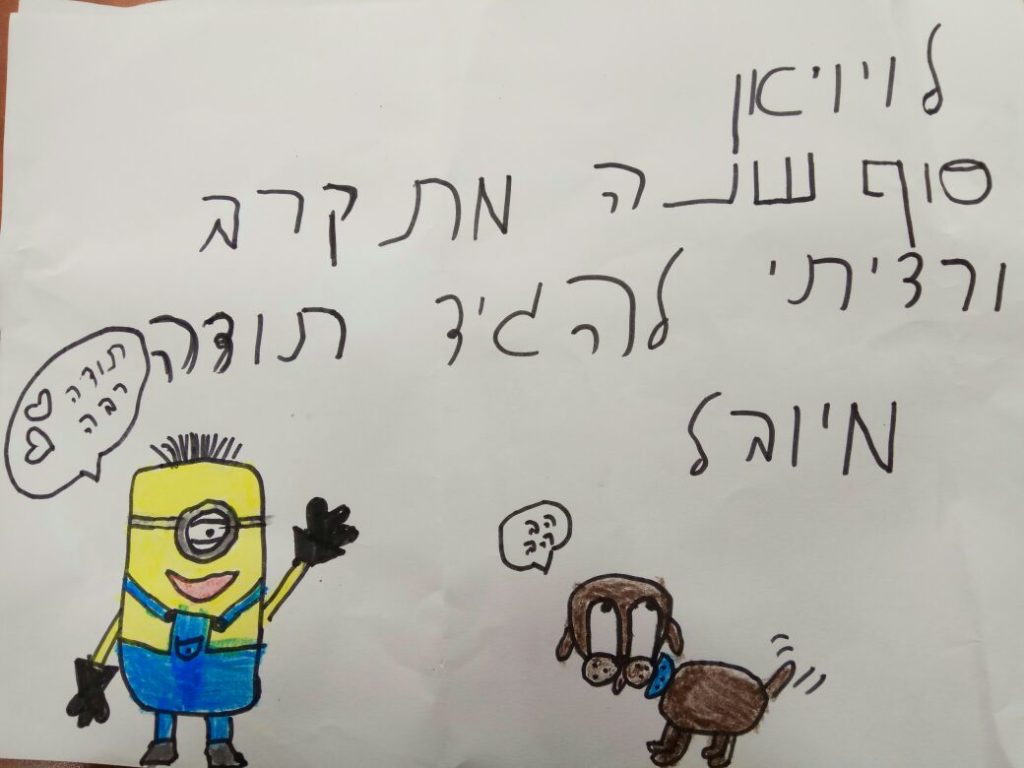 שיעורי העשרה קומיקס