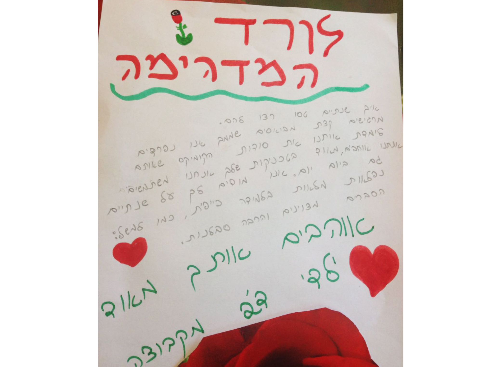 המלצה על קומיקס שלי