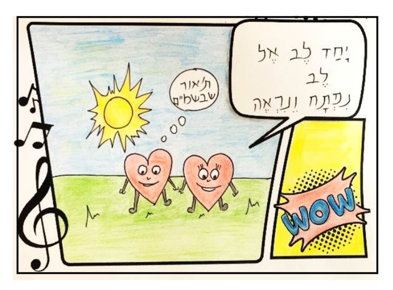 קומיקס שלי