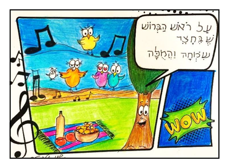 תוכנית מיי קומיקס
