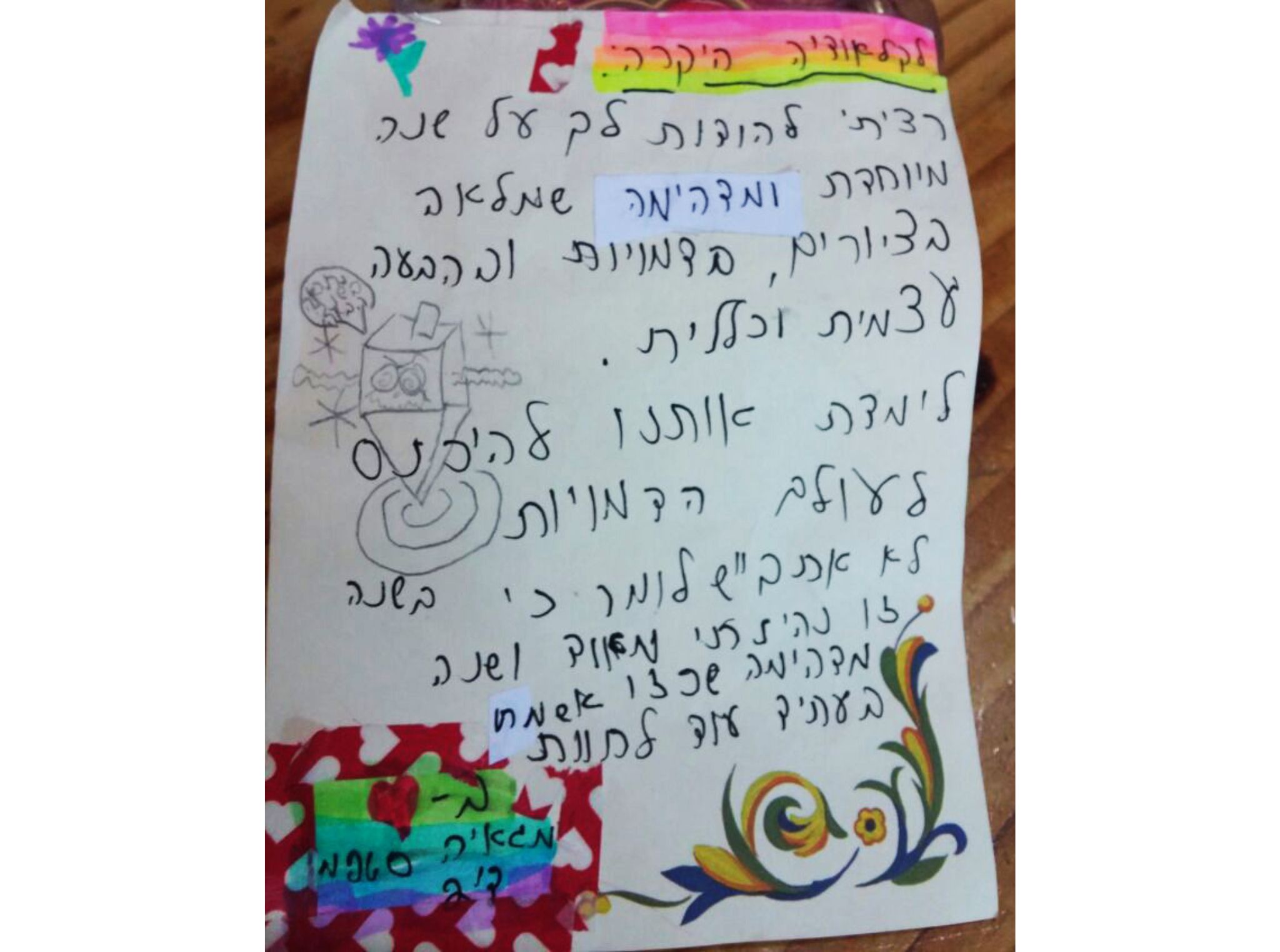 תלמידה כותבת למדריכה