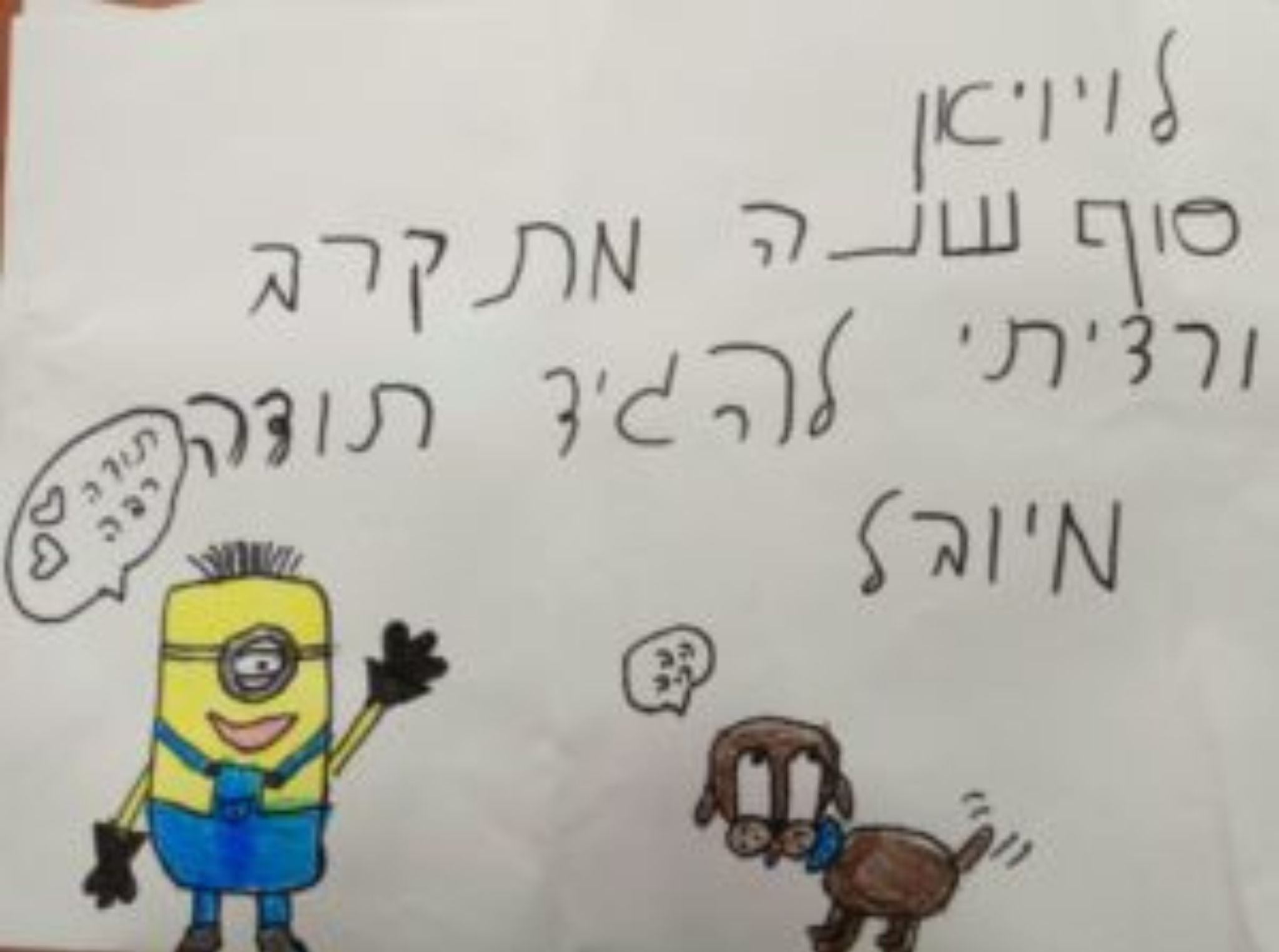 תלמידים כותבים למדריכים